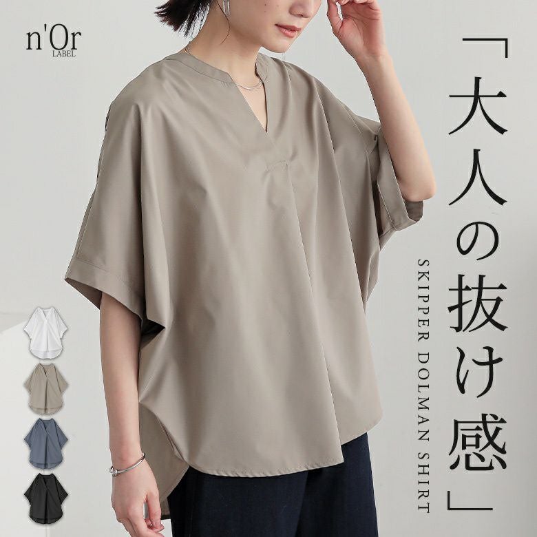 nOrLABEL(ノアールレーベル)スキッパードルマンシャツ