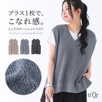 nOrLABEL(ノアールレーベル)ミックスヤーンニットベスト