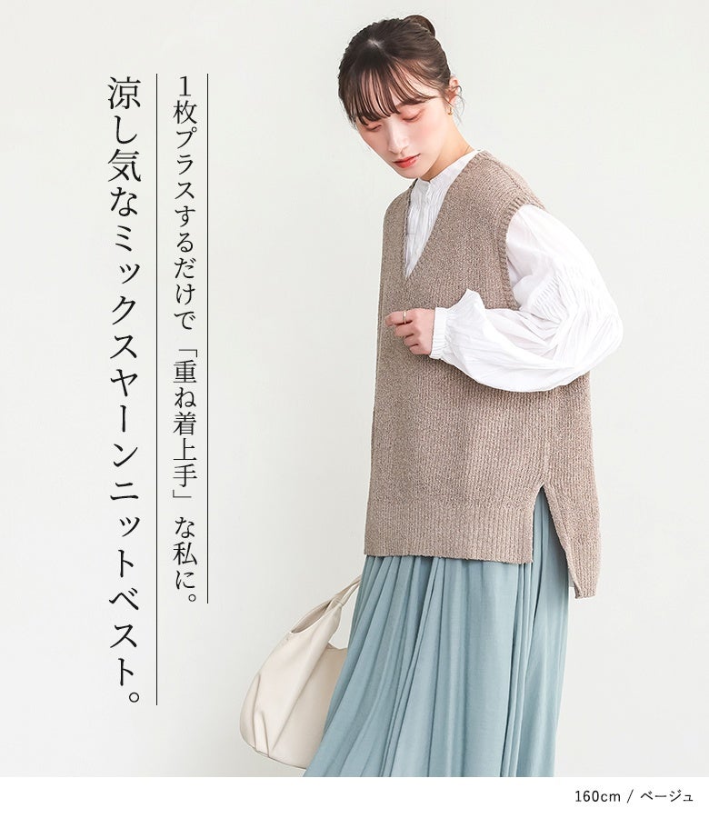 n'OrLABELミックスヤーンニットベスト』