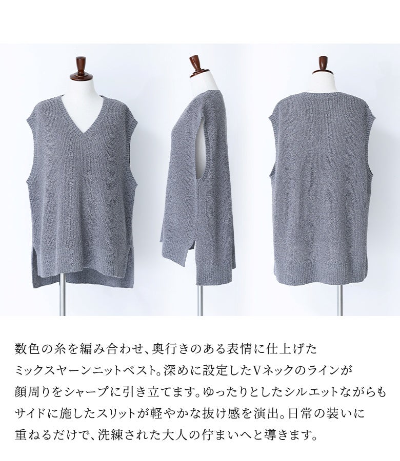 n'OrLABELミックスヤーンニットベスト』