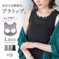 nOrLABEL(ノアールレーベル)レース付きブラトップ
