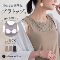 nOrLABEL(ノアールレーベル)レース付きブラトップ