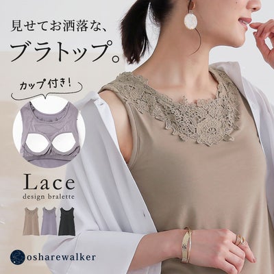 nOrLABEL(ノアールレーベル)レース付きブラトップ