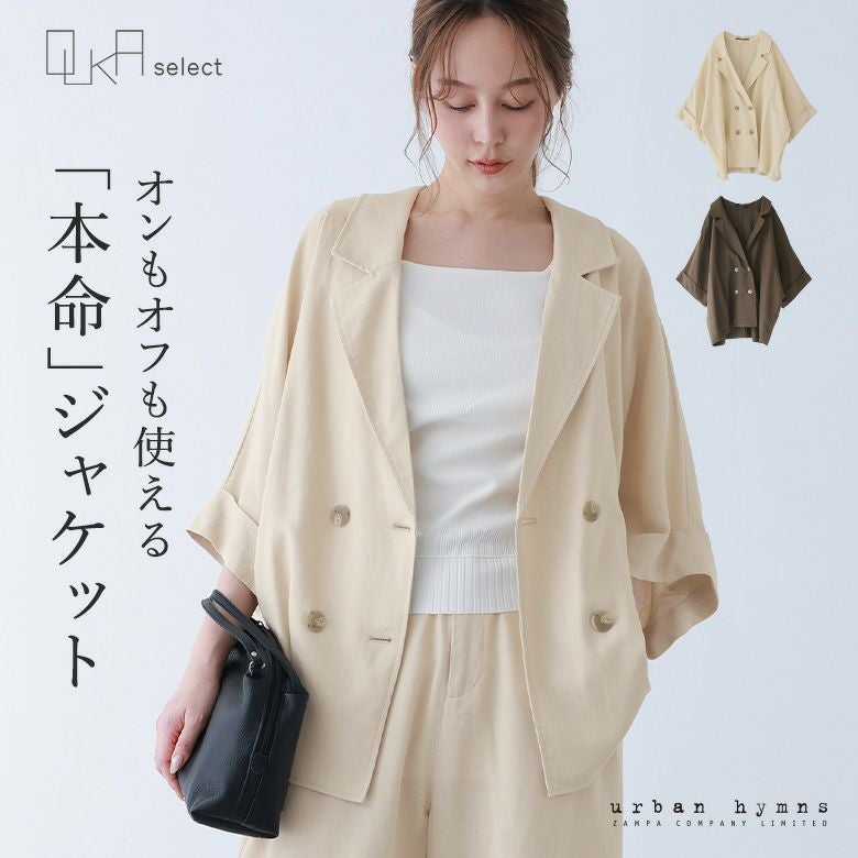 OUKA SELECT麻混半袖ジャケット
