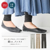 メンスト10分丈レギンス