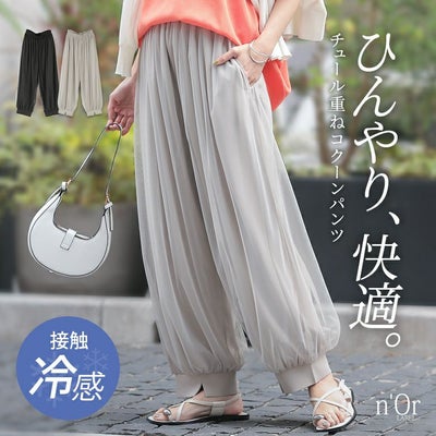nOrLABEL(ノアールレーベル)冷感コクーンチュールパンツ