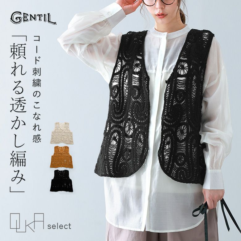 30％OFFセール☆OUKA SELECTコード刺繍ベスト』※返品交換不可※【メール