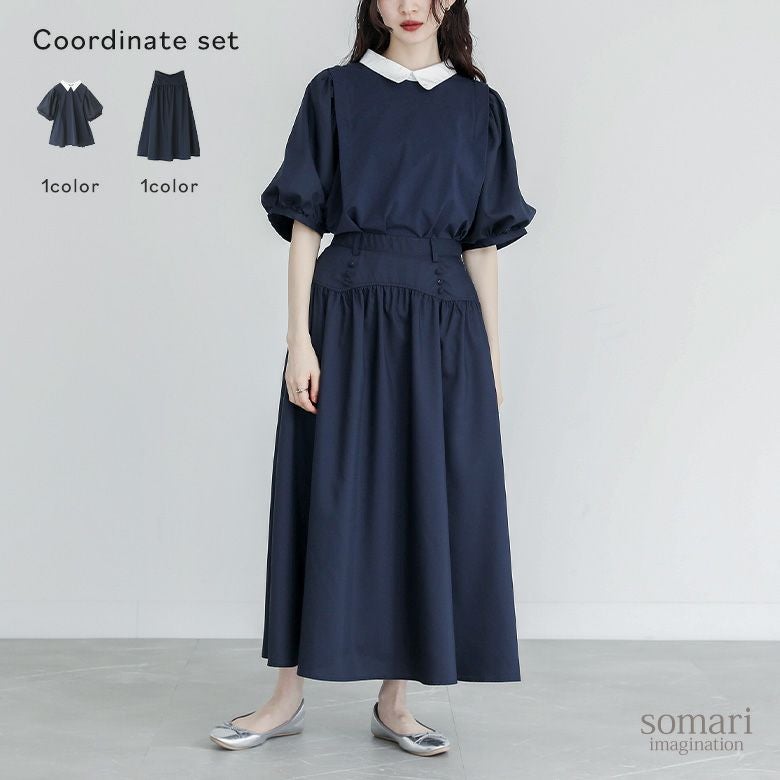 パフスリーブカットソー×ギャザーフレアスカートコーデ2点SET
