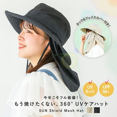 サンシェードメッシュハット