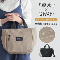 撥水ナイロンミディトート