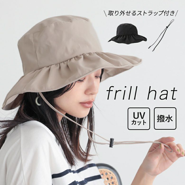 カーキ×ブラウン　やどかりフリル帽子 012426_1842_1000x.jpg?v=1770962842