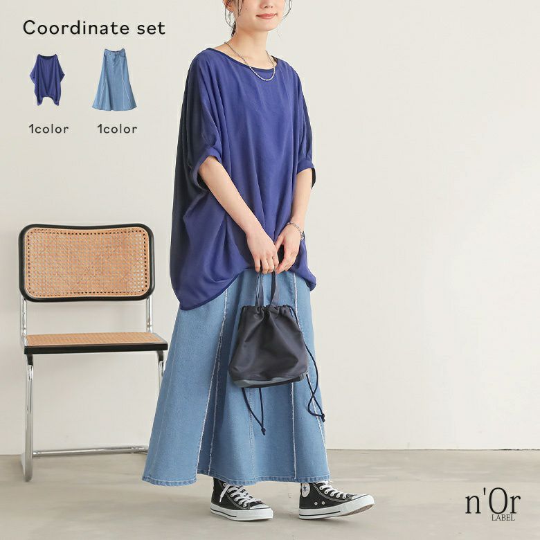 異素材配色ドレープカットソー×フリンジデニムマーメイドスカートコーデ2点SET