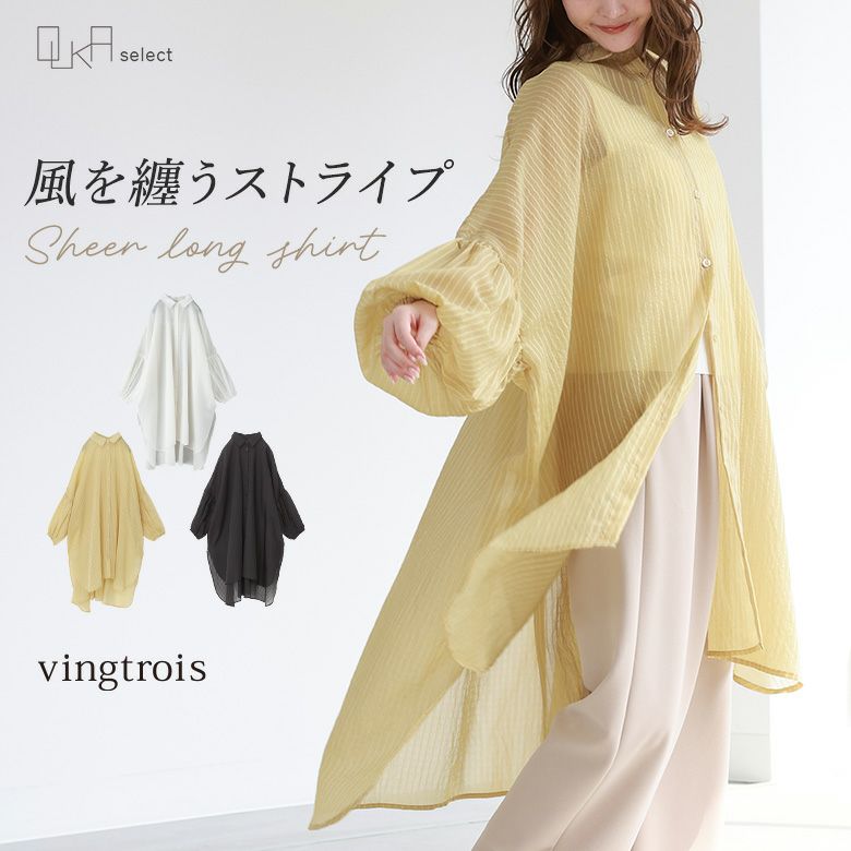 OUKA SELECTシアーストライプロングシャツ