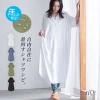 nOrLABEL(ノアールレーベル)汗がしみにくいシャツワンピース