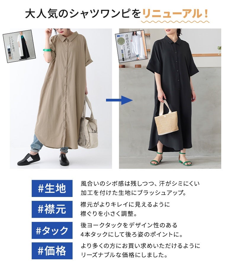 n'OrLABEL汗がしみにくいシャツワンピース』