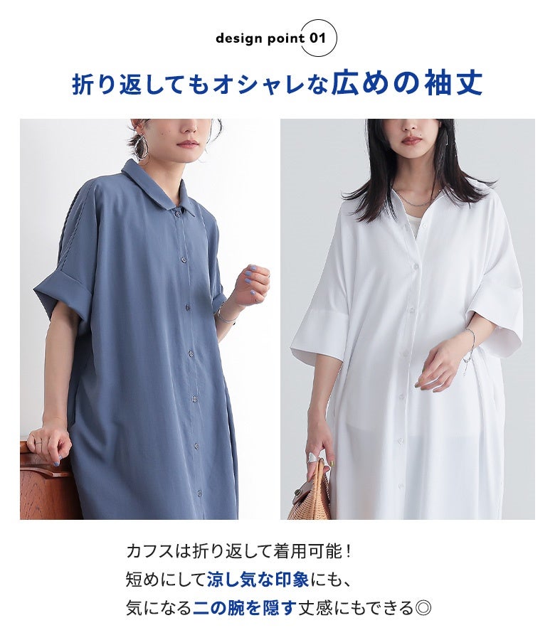 n'OrLABEL汗がしみにくいシャツワンピース』