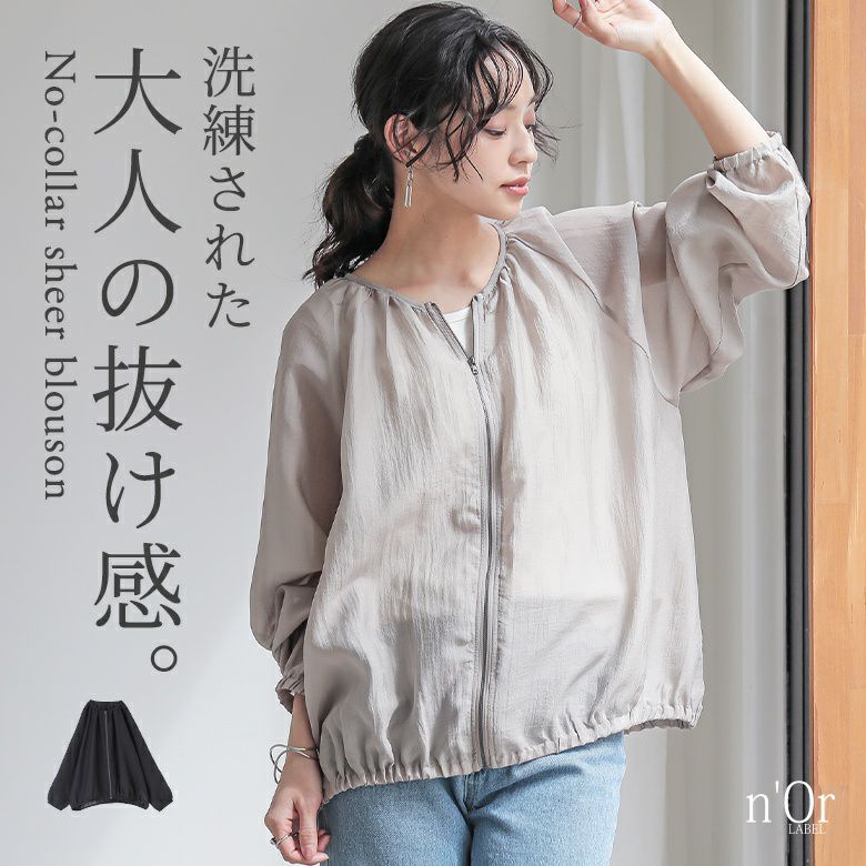 nOrLABEL(ノアールレーベル)ノーカラーギャザーシアーブルゾン