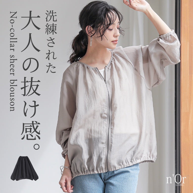 nOrLABEL(ノアールレーベル)ノーカラーギャザーシアーブルゾン