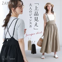 OUKA SELECTギャザージャンスカ