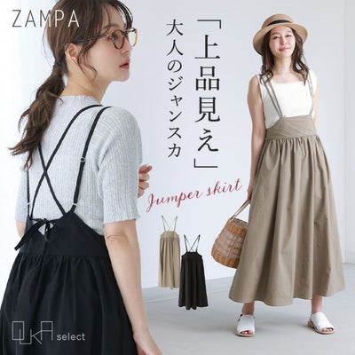 OUKA SELECTギャザージャンスカ