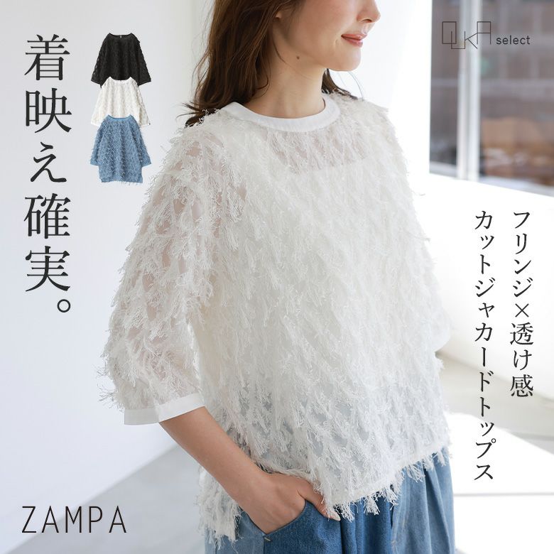 OUKA SELECTカットジャカードトップス