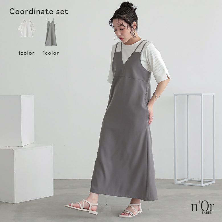 ダブルストラップキャミワンピース×汗ジミ軽減ワイドリブカットソーコーデ2点SET