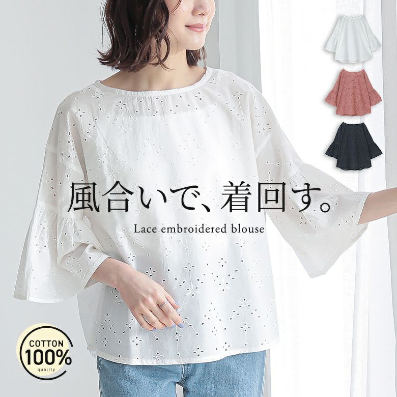 nowosレース刺繍長袖ブラウス レース刺繍ブラウス』