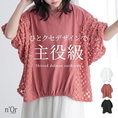 nOrLABEL(ノアールレーベル)シアー切替シャーリングドルマンカットソー