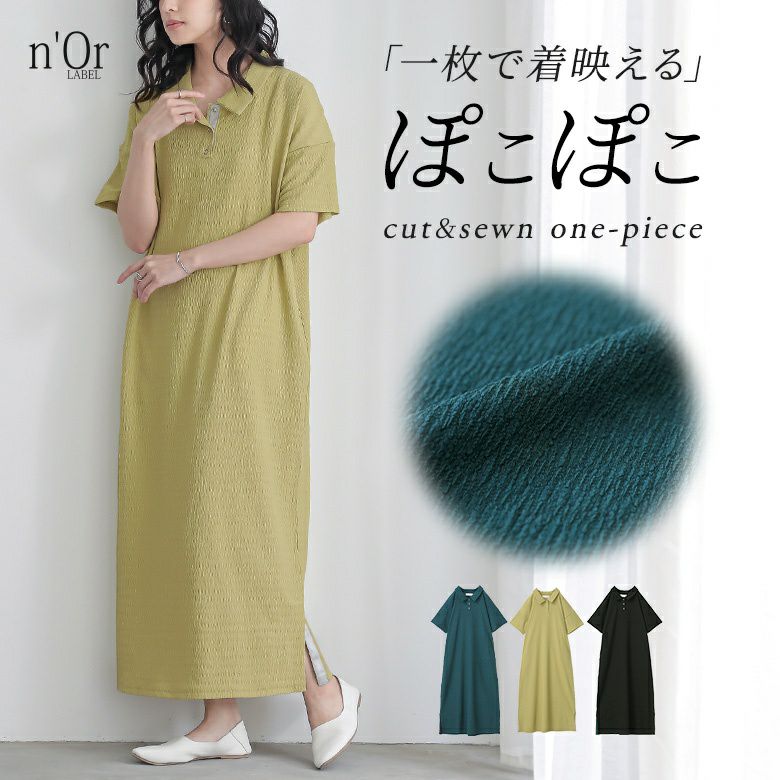 nOrLABEL(ノアールレーベル)ぽこぽこカットソーポロワンピース