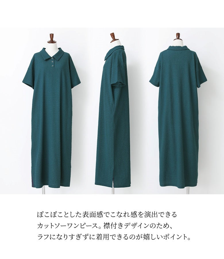 n'OrLABELぽこぽこカットソーポロワンピース』