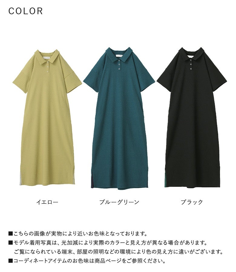 n'OrLABELぽこぽこカットソーポロワンピース』