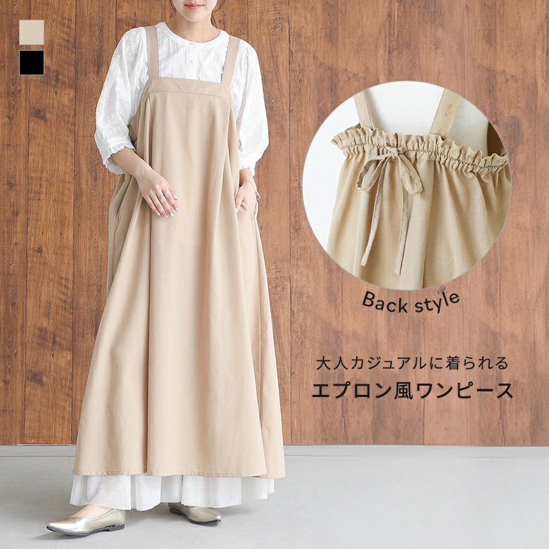 エプロン風ワンピ』