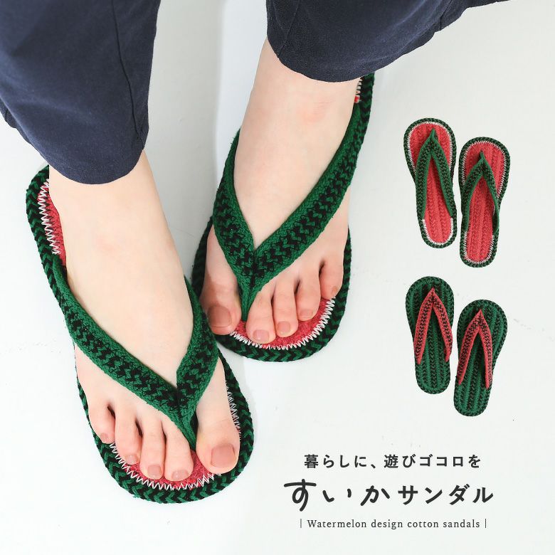 すいかデザインコットンサンダル