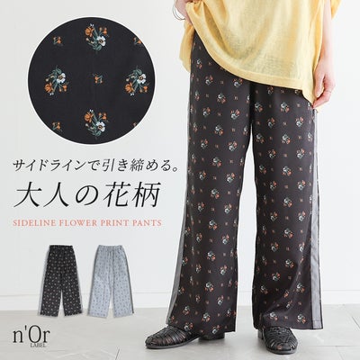nOrLABEL(ノアールレーベル)サイドラインフラワープリントパンツ