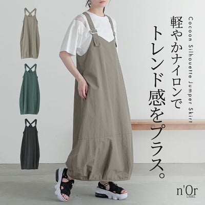 nOrLABEL(ノアールレーベル)コクーンナイロンジャンパースカート