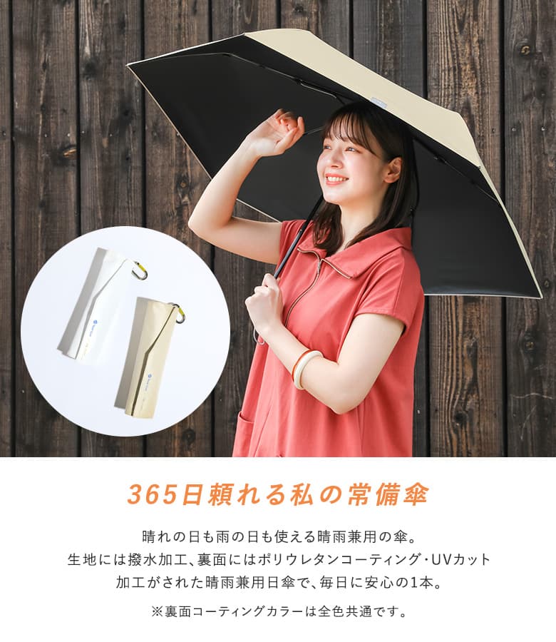 軽量折りたたみ晴雨兼用傘Radi-Cool』