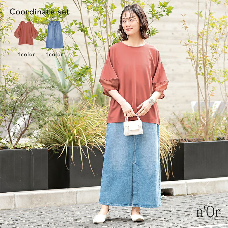 ランタンスリーブTシャツ×ストレッチデニムナロースカートコーデ2点SET