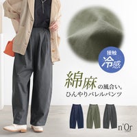 nOrLABEL(ノアールレーベル)綿麻混冷感バレルレッグパンツ