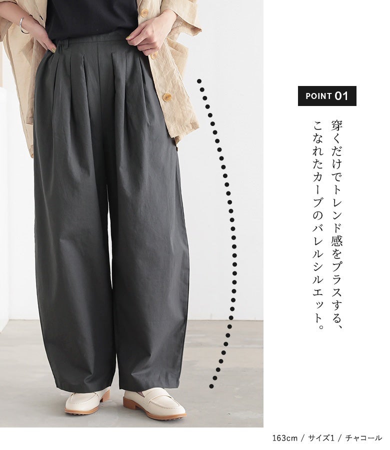 n'OrLABEL綿麻混冷感バレルレッグパンツ』