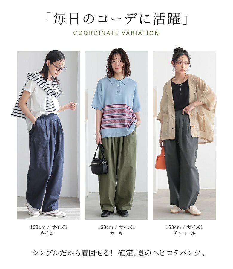 n'OrLABEL綿麻混冷感バレルレッグパンツ』