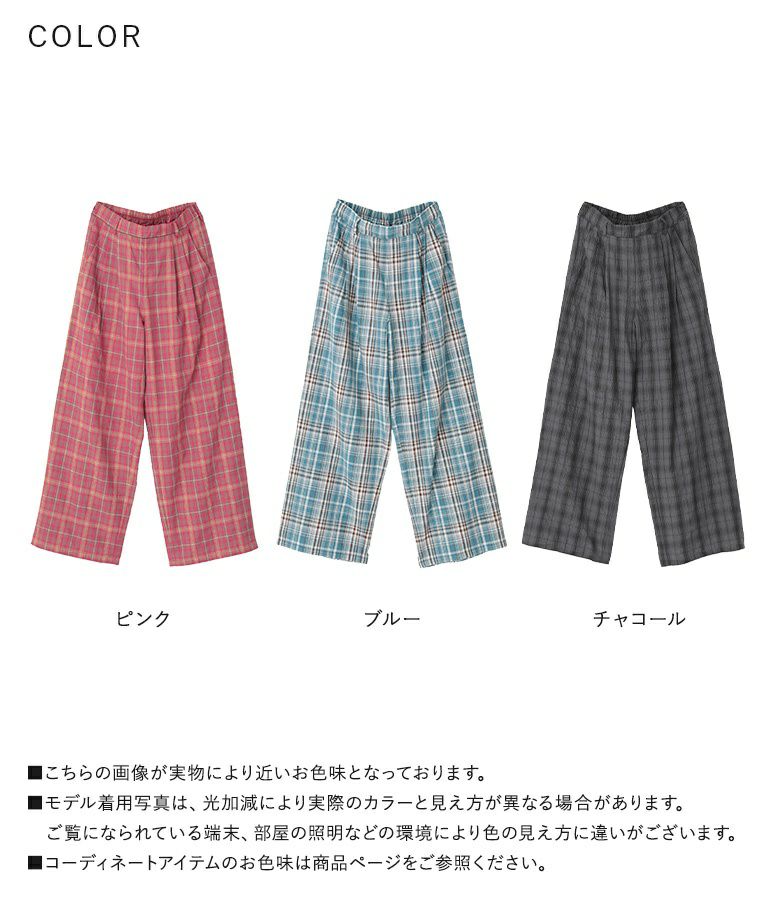 n'OrLABELチェック柄ワイドパンツ』