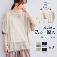 nOrLABEL(ノアールレーベル)前後２wayループヤーン配色ニット