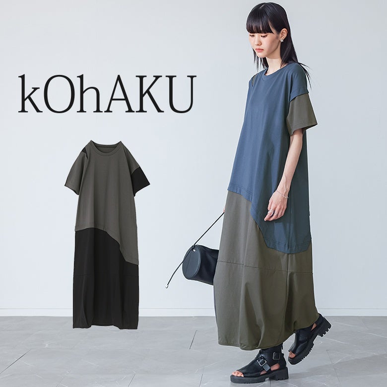 kOhAKU(コハク)配色コクーンワンピース