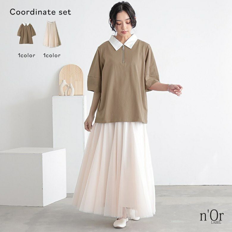 ポロカットソー×ボリュームチュールスカートコーデ2点SET