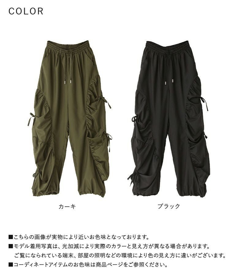 kOhAKUギャザー切替裾ドロストパンツ』