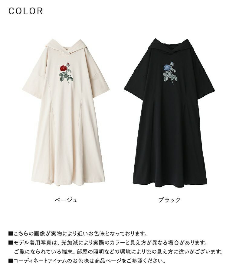 somari imagination冷感フラワー刺繍フードワンピース』