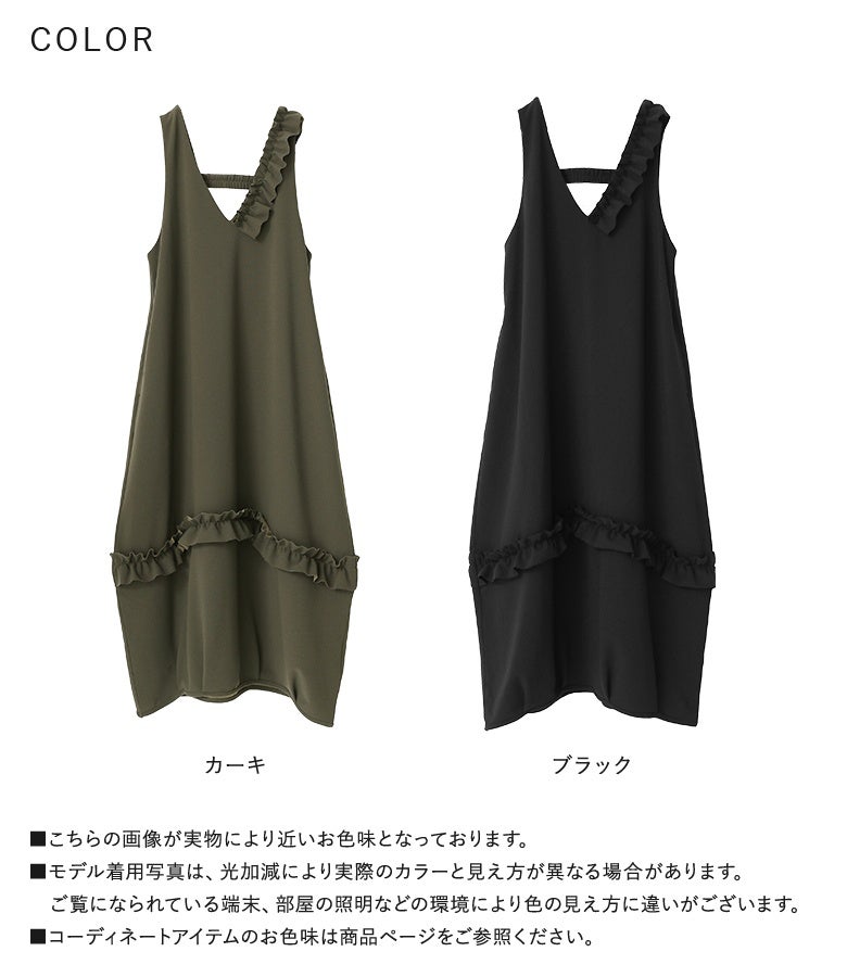 落ち着いたシックなカーキと、万能で大人っぽいブラックの選べる2色展開。片側フリルと裾切り替えの絶妙なアクセントが、毎日の重ね着コーデを優雅に格上げしてくれます。