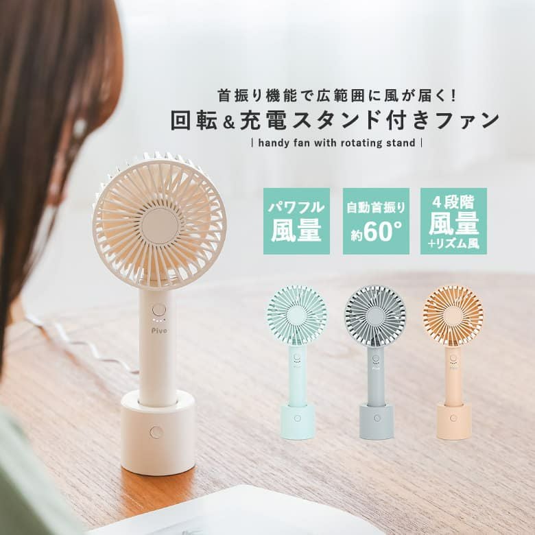 アイファンピボ』