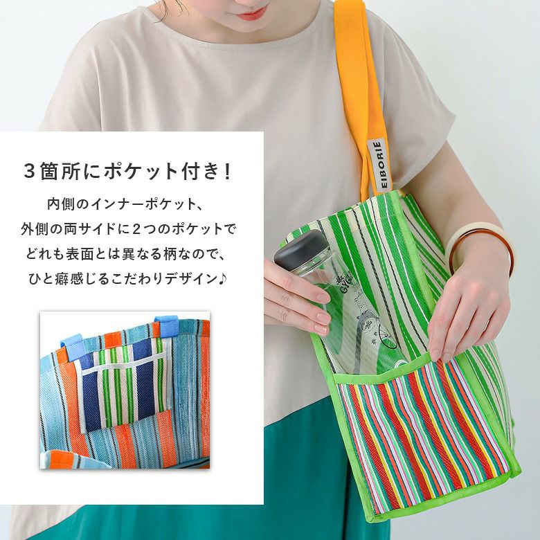 ストライプラージバッグ』