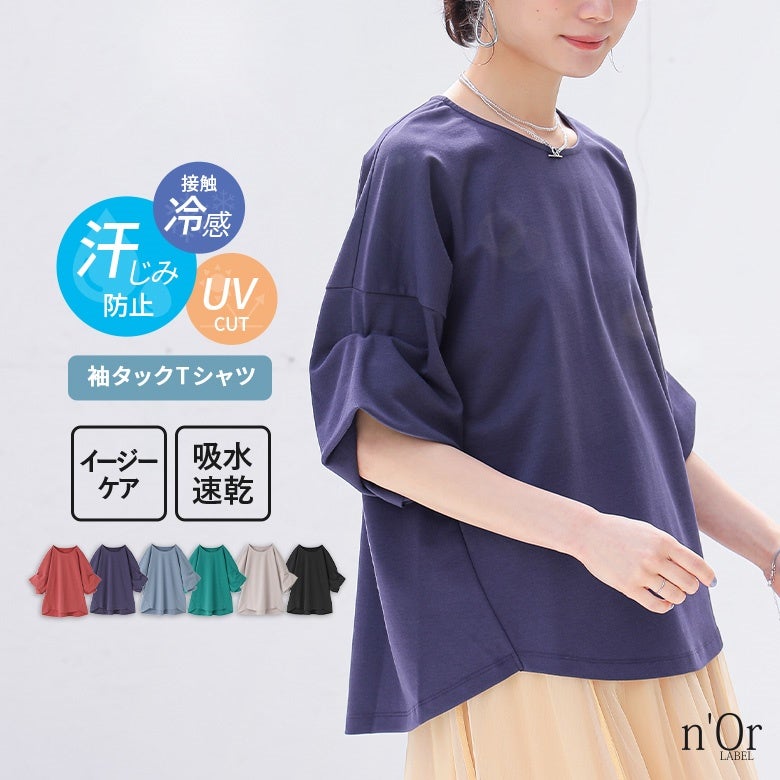 nOrLABEL(ノアールレーベル)多機能袖タックTシャツ
